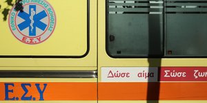 Φωτογραφία: intimenews.gr