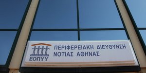 Φωτογραφία: eurokinissi