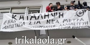 ΦΩΤΟΓΡΑΦΙΑ: trikalaola.gr