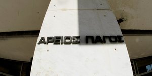 Φωτογραφία: EUROKINISSI