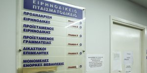 ΦΩΤΟΓΡΑΦΙΑ: INTIME NEWS