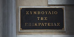 Φωτογραφία: EUROKINISSI