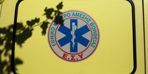 Φωτογραφία: Εurokinissi