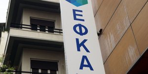 Φωτογραφία: ΠΑΝΑΓΟΠΟΥΛΟΣ ΓΙΑΝΝΗΣ/Eurokinissi