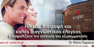 Εξωσωματική 