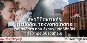 EMBIO
