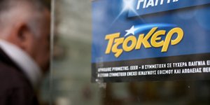 Φωτογραφία: Intime News
