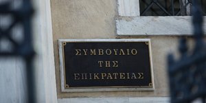 Φωτογραφία: Το κτίριο του Συμβουλίου της Επικρατείας/Εurokinissi