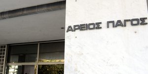 Ο Αρειος Πάγος επικύρωσε την απόφαση του Εφετείου/Φωτογραφία: EUROKINISSI