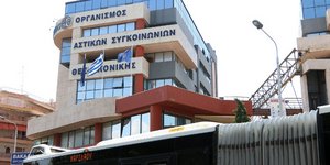 To κτήριο του ΟΑΣΘ / Φωτογραφία (ΜΟΤΙΟΝΤΕΑΜ/ΤΡΥΨΑΝΗ ΦΑΝΗ)