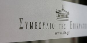 Το ΣτΕ έκρινε αόριστα τα επιχειρήματα της ΕΙΤΗΣΕΕ -Φωτογραφία: Intimenews