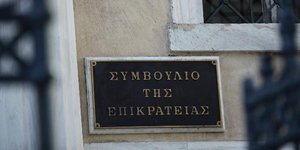 Φωτογραφία: Eurokinissi