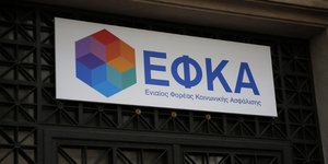 ΦΩΤΟΓΡΑΦΙΑ: EUROKINISSI /ΣΤΕΛΙΟΣ ΜΙΣΙΝΑΣ