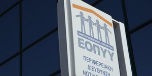 Φωτογραφία: Eurokinissi / ΠΑΝΑΓΟΠΟΥΛΟΣ ΓΙΑΝΝΗΣ