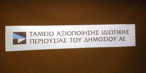 Φωτογραφία: Εurokinissi