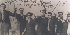 Εκτελέστηκε στο Σκοπευτήριο της Καισαριανής την 1η Μαΐου του 1944