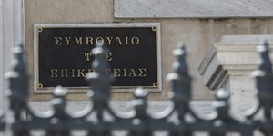 Φωτογραφία: Intime News