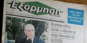 Το φύλλο της «Εξόρμησης» μετά τις εκλογές του 1993 -Φωτογραφία: -ΧΡΗΣΤΟΣ ΜΠΟΝΗΣ//EUROKINISSI