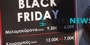 Φωτογραφία: Thess News.gr