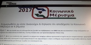 ΦΩΤΟΓΡΑΦΙΑ: EUROKINISSI /ΓΙΑΝΝΗΣ ΠΑΝΑΓΟΠΟΥΛΟΣ