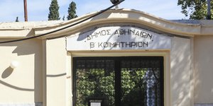 Φωτογραφία: Εurokinissi
