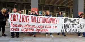 ΦΩΤΟΓΡΑΦΙΑ: EUROKINISSI//ΤΡΥΨΑΝΗ ΦΑΝΗ