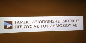 Φωτογραφία: ΧΡΗΣΤΟΣ ΜΠΟΝΗΣ//EUROKINISSI