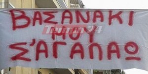 Φωτογραφία: tempo24.gr