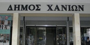Φωτογραφία: parakritika.gr