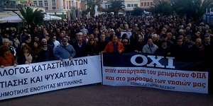 ΦΩΤΟΓΡΑΦΙΑ: LESVOSNEWS.GR