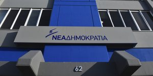 Φωτογραφία: Eurokinissi