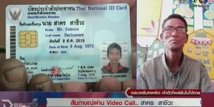 Ο 44χρονος Σακορν Σαατσεβα (Φωτογραφία: Twitter) 