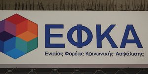 Φωτογραφία: EUROKINISSI/ΣΩΤΗΡΗΣ ΔΗΜΗΤΡΟΠΟΥΛΟΣ