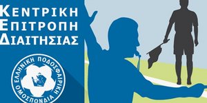 Φωτογραφία: ΕΠΟ
