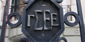 ΦΩΤΟΓΡΑΦΙΑ: EUROKINISSI//ΓΙΑΝΝΗΣ ΠΑΝΑΓΟΠΟΥΛΟΣ