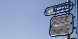 EUROKINISSI/ΣΤΕΛΙΟΣ ΜΙΣΙΝΑΣ