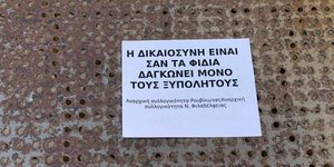 Φωτογραφίες: Intimenews/ΛΙΑΚΟΣ ΓΙΑΝΝΗΣ