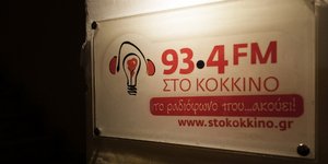 Φωτογραφία: Konstantinos Tsakalidis / SOOC