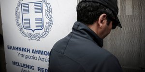 Φωτογραφία: EUROKINISSI