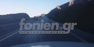 Φωτογραφία: fonien.gr