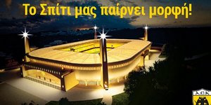 Φωτογραφία: AEKFC