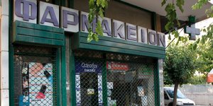 Φωτογραφία: Eurokinissi- Φαρμακείο