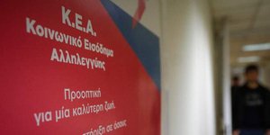 Φωτογραφία: Eurokinissi