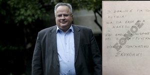 Ο Νίκος Κοτζιάς (Φωτογραφίες: EUROKINISSI/ ΧΡΗΣΤΟΣ ΜΠΟΝΗΣ