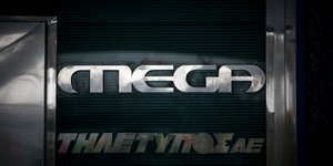 Υπόμνημα των εργαζομένων του MEGA προς την Αντιπροεδρία της κυβέρνησης (Φωτογραφία: EUROKINISSI/ΣΤΕΛΙΟΣ ΜΙΣΙΝΑΣ)