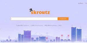 Πουλήθηκε το 50% του skroutz.gr