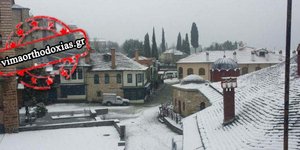 Πηγή: vimaorthodoxias.gr