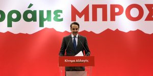 Φωτογραφία: ΑΠΕ-ΜΠΕ 