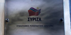 Φωτογραφία αρχείου: IntimeNews
