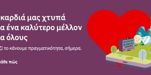 Advertorial